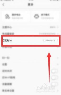 不小心设置了彩铃怎么取消?怎么关闭彩铃-图3 不小心设置了彩铃怎么取消?怎么关闭彩铃-图3