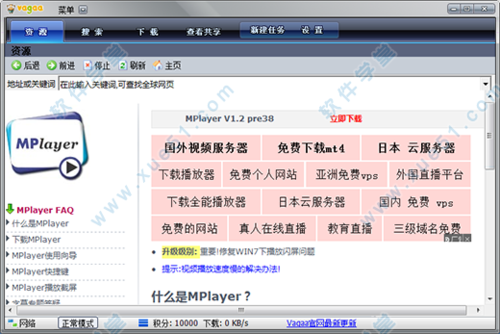 2023年哇嘎vagaa还能使用吗?vagaa哇嘎-图1 2023年哇嘎vagaa还能使用吗?vagaa哇嘎-图1