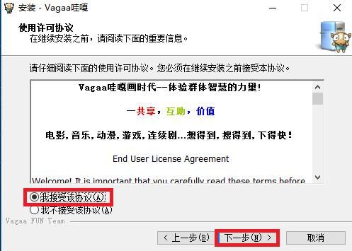 2023年哇嘎vagaa还能使用吗?vagaa哇嘎-图2 2023年哇嘎vagaa还能使用吗?vagaa哇嘎-图2