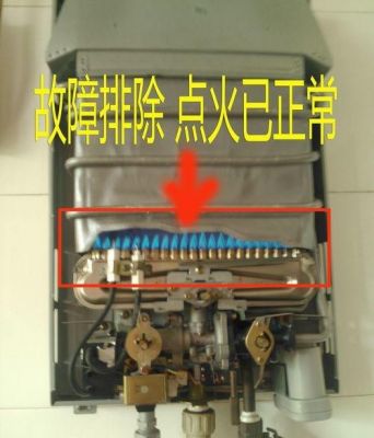 万和燃气热水器开不了机怎么办？万和热水器不打火了怎么办
