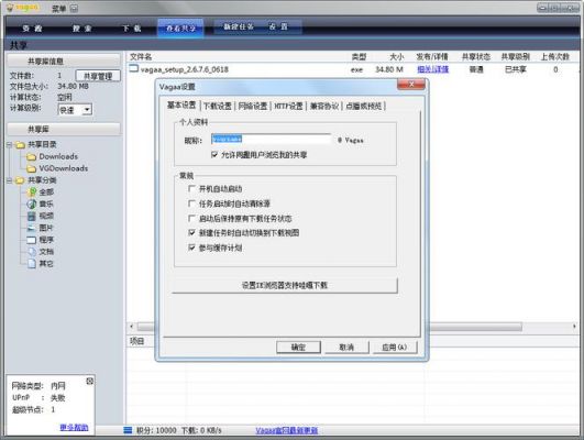 2023年哇嘎vagaa还能使用吗?vagaa哇嘎-图3 2023年哇嘎vagaa还能使用吗?vagaa哇嘎-图3