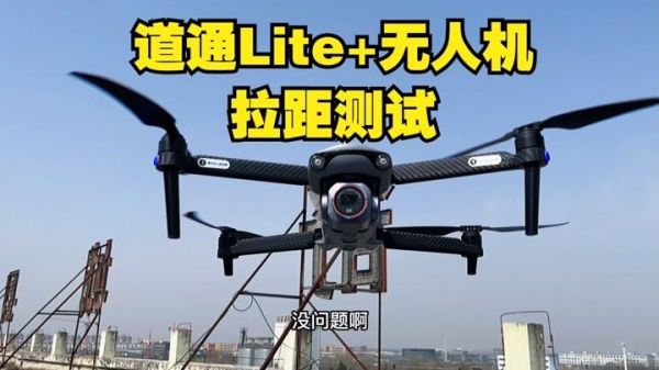 道通无人机怎么联系维修？道通无人机官网