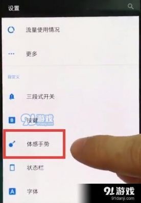 一加手机怎么局部截屏？一加手机怎么截屏