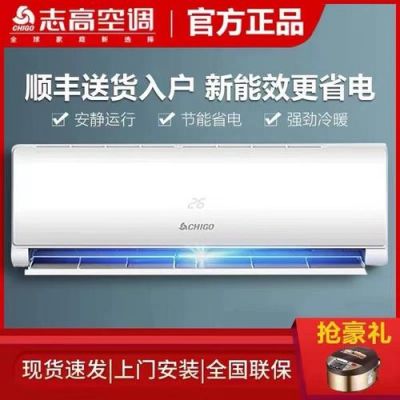 志高空调出现E5是什么意思?志高e5-图3 志高空调出现E5是什么意思?志高e5-图3