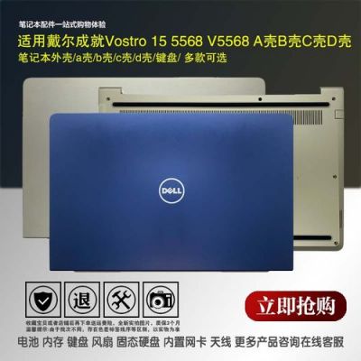 戴尔成就开箱(戴尔成就155568)-图3 戴尔成就开箱(戴尔成就155568)-图3