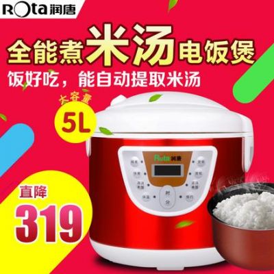 润唐电饭锅维修点?润唐-图2 润唐电饭锅维修点?润唐-图2