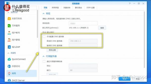 Synology群晖NAS QuickConnect连接不上怎么办？quickconnect