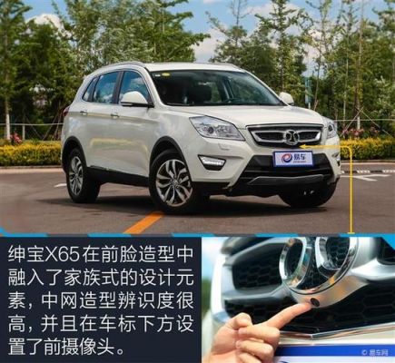 北汽绅宝绅宝X65车怎么样?绅宝x65-图2 北汽绅宝绅宝X65车怎么样?绅宝x65-图2