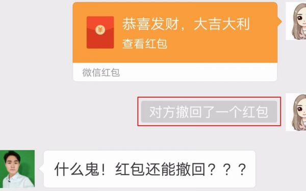 红包怎么拒收退还?怎么拒收微信红包-图3 红包怎么拒收退还?怎么拒收微信红包-图3