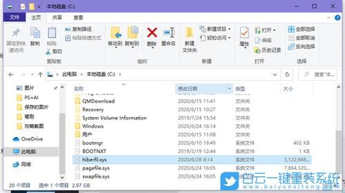 系统休眠文件怎么找回?系统休眠文件-图1 系统休眠文件怎么找回?系统休眠文件-图1