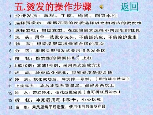 烫发的原理是什么?烫发的原理-图2 烫发的原理是什么?烫发的原理-图2