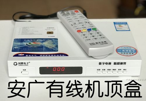 电视上的机顶盒多少钱?机顶盒多少钱一个-图1 电视上的机顶盒多少钱?机顶盒多少钱一个-图1