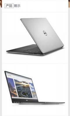 戴尔xps13设计的简单介绍-图3 戴尔xps13设计的简单介绍-图3