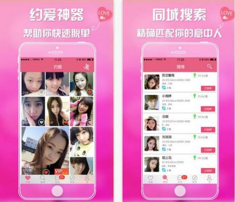 约爱是怎么约的？约爱