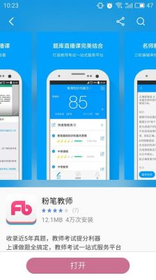 粉笔怎么在电脑上用课程码登录？粉笔账号在哪看