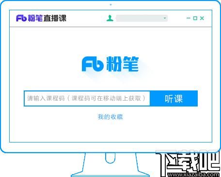 粉笔怎么在电脑上用课程码登录?粉笔账号在哪看-图3 粉笔怎么在电脑上用课程码登录?粉笔账号在哪看-图3