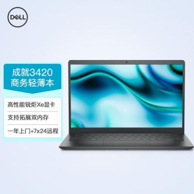 戴尔笔记本i7处理器（戴尔笔记本i7处理器,512内存买多少钱）