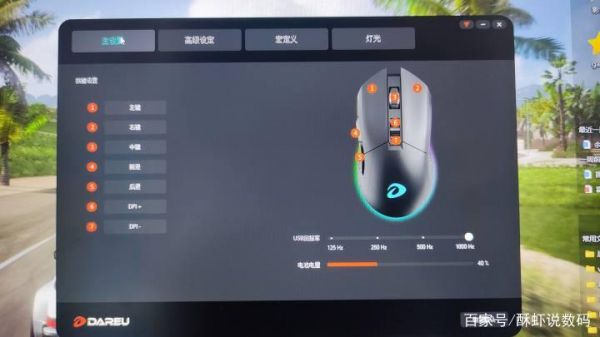 达尔优em901鼠标驱动怎么装?达尔优鼠标驱动-图2 达尔优em901鼠标驱动怎么装?达尔优鼠标驱动-图2