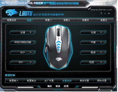 达尔优em901鼠标驱动怎么装?达尔优鼠标驱动-图3 达尔优em901鼠标驱动怎么装?达尔优鼠标驱动-图3