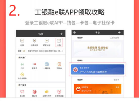 什么是工行融E联?工商融e联-图3 什么是工行融E联?工商融e联-图3