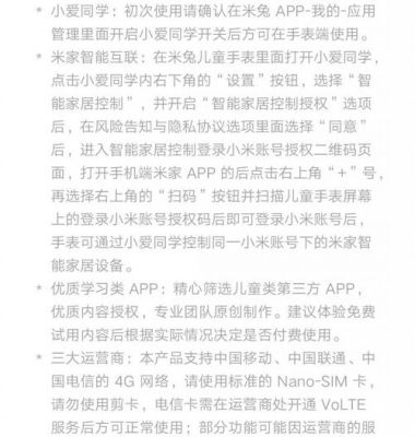 米兔5c续航多长时间？米兔5c