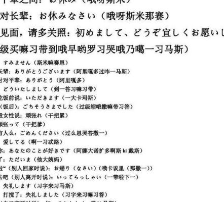 日语无计噶哇什么意思？哇噶