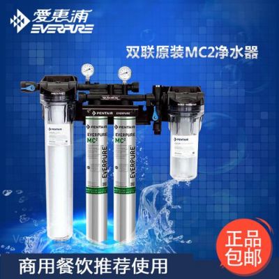 爱惠浦mc2净水器安装步骤？爱惠浦净水器