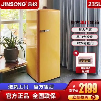 金松冰箱怎么调温度？金松冰箱