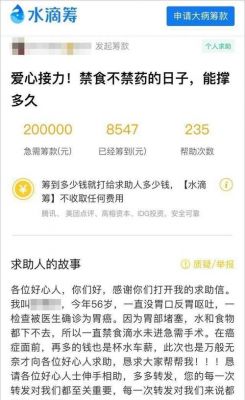 得了重大疾病，怎么在网上筹款啊？网上怎么筹款