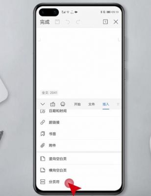 手机长图怎么分页成文档？picsew
