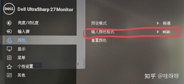 戴尔vostro色彩(戴尔显示器色彩模式选择)-图2 戴尔vostro色彩(戴尔显示器色彩模式选择)-图2