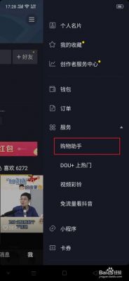 抖店拍单什么意思？抖拍
