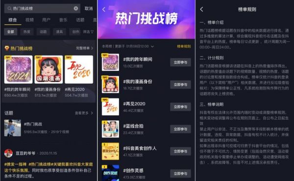 抖店拍单什么意思?抖拍-图3 抖店拍单什么意思?抖拍-图3