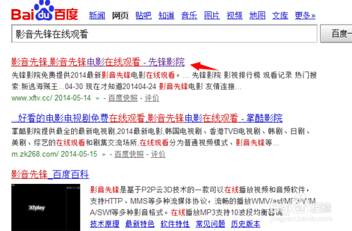 影音先锋如何下载电影?影音先锋电影资源-图2 影音先锋如何下载电影?影音先锋电影资源-图2