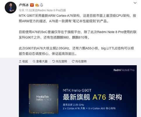 联发科g90t相当于骁龙什么？联发科G90T