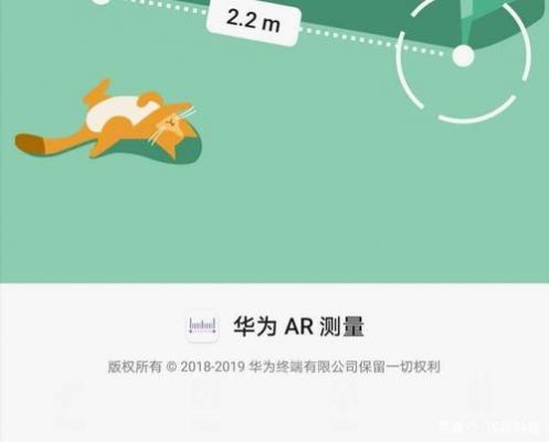 华为ar测量app下载？华为AR测量