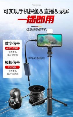 水下摄像头探鱼神器？水下摄像机