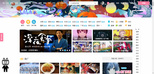 bilibili电脑网页版入口?bil哔哩哔哩-图3 bilibili电脑网页版入口?bil哔哩哔哩-图3