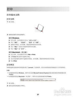 lexmark打印机怎么打印不了？lexmark