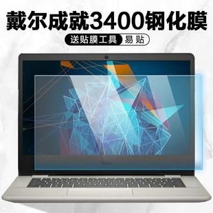 戴尔电脑屏幕去磁(戴尔电脑屏幕上有膜吗)-图3 戴尔电脑屏幕去磁(戴尔电脑屏幕上有膜吗)-图3