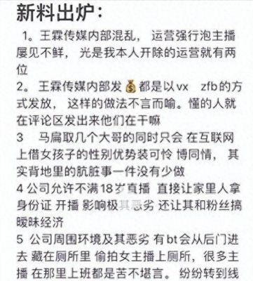 新人主播八项不能做的事？机震