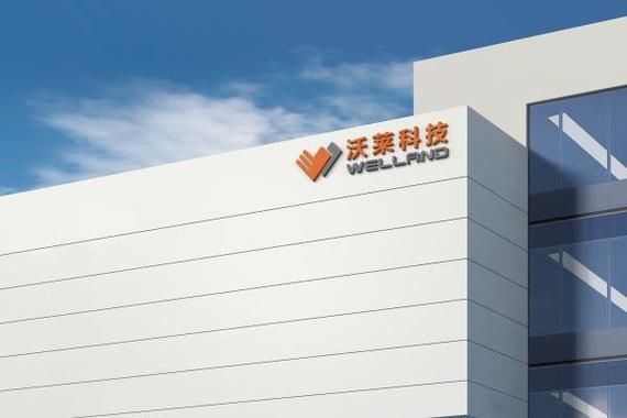 中山沃莱电子厂怎么样?沃莱-图3 中山沃莱电子厂怎么样?沃莱-图3