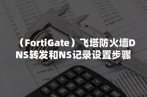 飞塔防火墙的日志为什么显示未发现入口?飞塔防火墙官网-图2 飞塔防火墙的日志为什么显示未发现入口?飞塔防火墙官网-图2