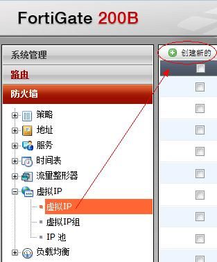 飞塔防火墙的日志为什么显示未发现入口？飞塔防火墙官网