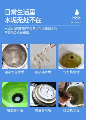 饮水机如何清洗？饮水机除垢剂