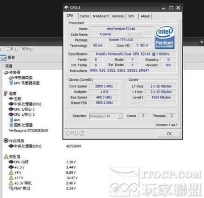 e2140cpu参数上市时间?e2140-图2 e2140cpu参数上市时间?e2140-图2