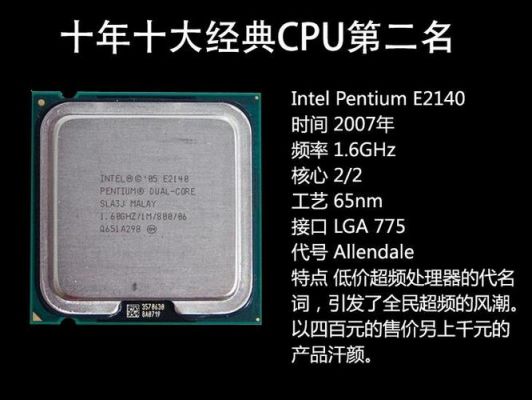 e2140cpu参数上市时间?e2140-图3 e2140cpu参数上市时间?e2140-图3