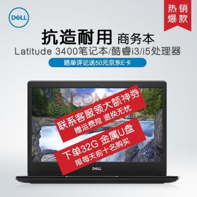 戴尔酷睿i3硬盘320g屏（delli3）