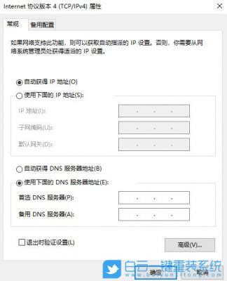 DNS服务未响应怎么解决？dns服务器未响应