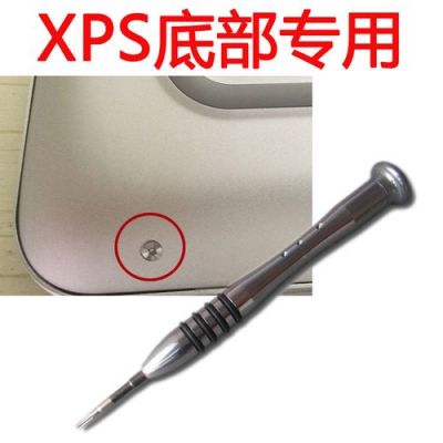 戴尔笔记本e壳螺丝型号（拆戴尔笔记本用什么螺丝刀）